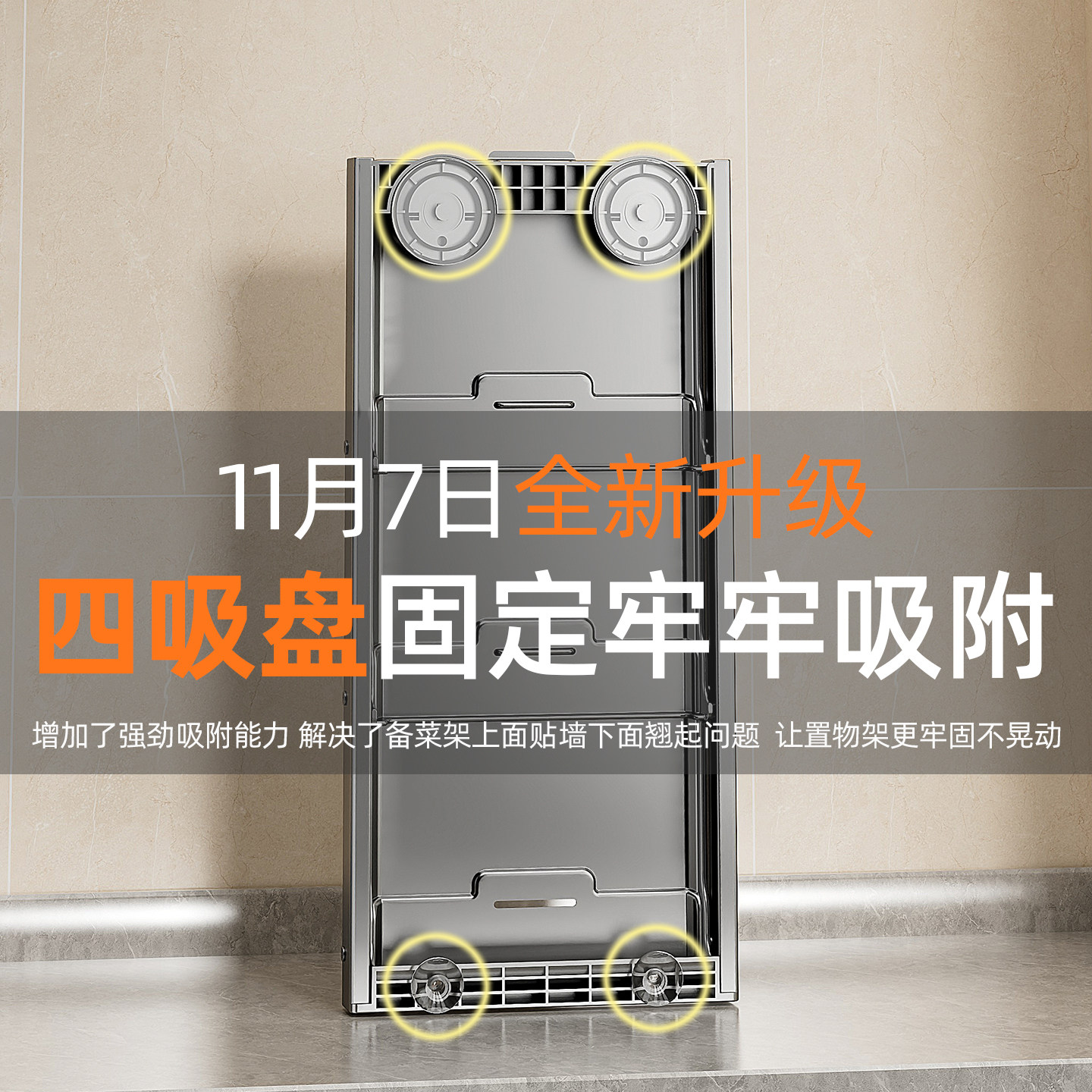 束丰厨房置物架吸盘式多层备菜收纳架免打孔太空铝加厚折叠调料架