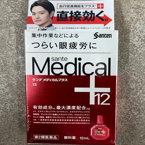 日本直邮 参天Medical滴眼液 santen机能眼药水缓解疲劳消炎止痒 - 图2