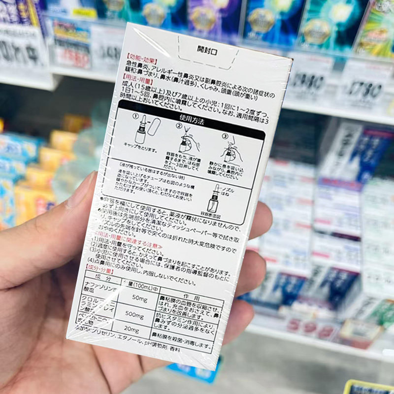 【日本直邮】DK鼻炎喷雾剂大国急性过敏鼻窦炎药鼻塞鼻痒流涕喷嚏,淘宝优惠券,粉丝福利购,淘宝优惠卷
