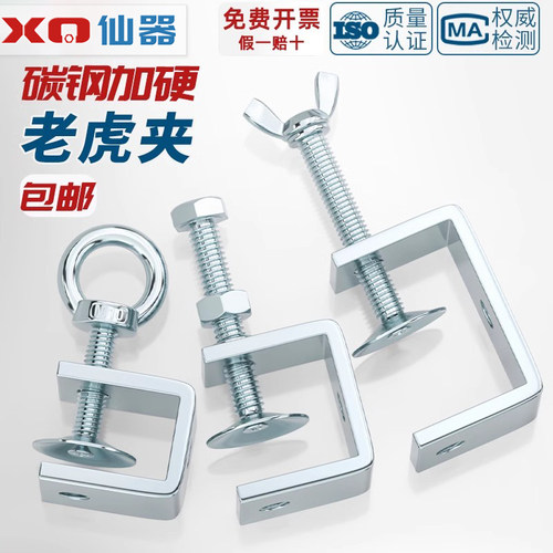铁镀锌老虎夹子管卡方形u型c型固定夹具夹紧器手拧吊环紧固夹卡子 - 图2