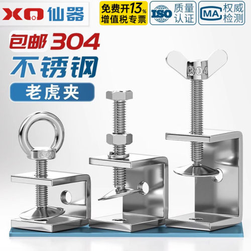 304不锈钢老虎夹子 U型夹 C型夹 钢管方形夹具手拧吊环夹紧器开口 - 图2
