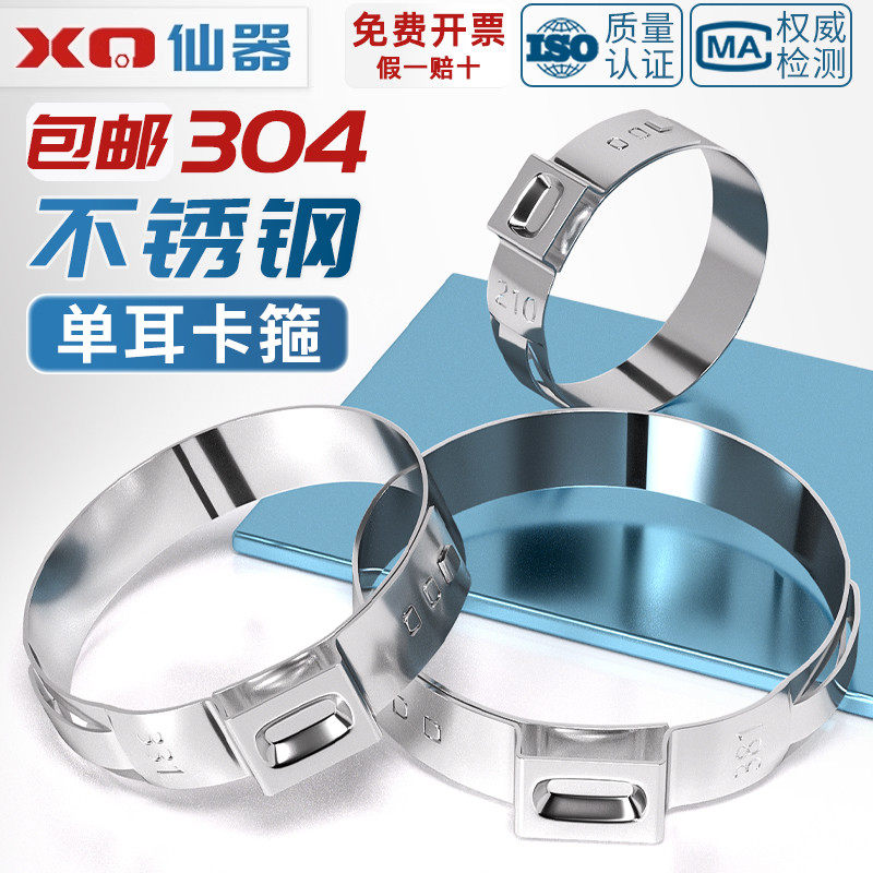 304不锈钢单耳无极卡箍强力喉箍抱箍管卡夹子水油管无耳紧固卡扣,淘宝优惠券,粉丝福利购,淘宝优惠卷