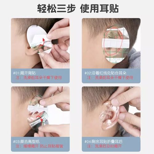 防水耳贴新生婴儿洗澡耳朵防进水神器护耳贴儿童洗头神器洗头耳贴 - 图3