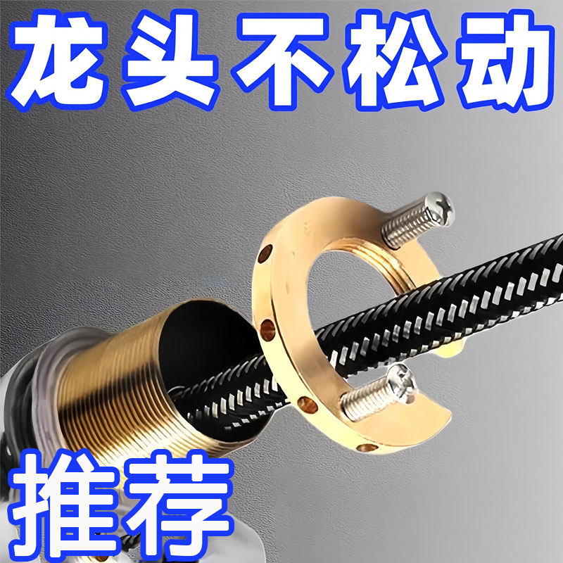 新款厨房卫生间洗菜盆水龙头加固神器防止龙头松动螺母紧固件通用,淘宝优惠券,粉丝福利购,淘宝优惠卷
