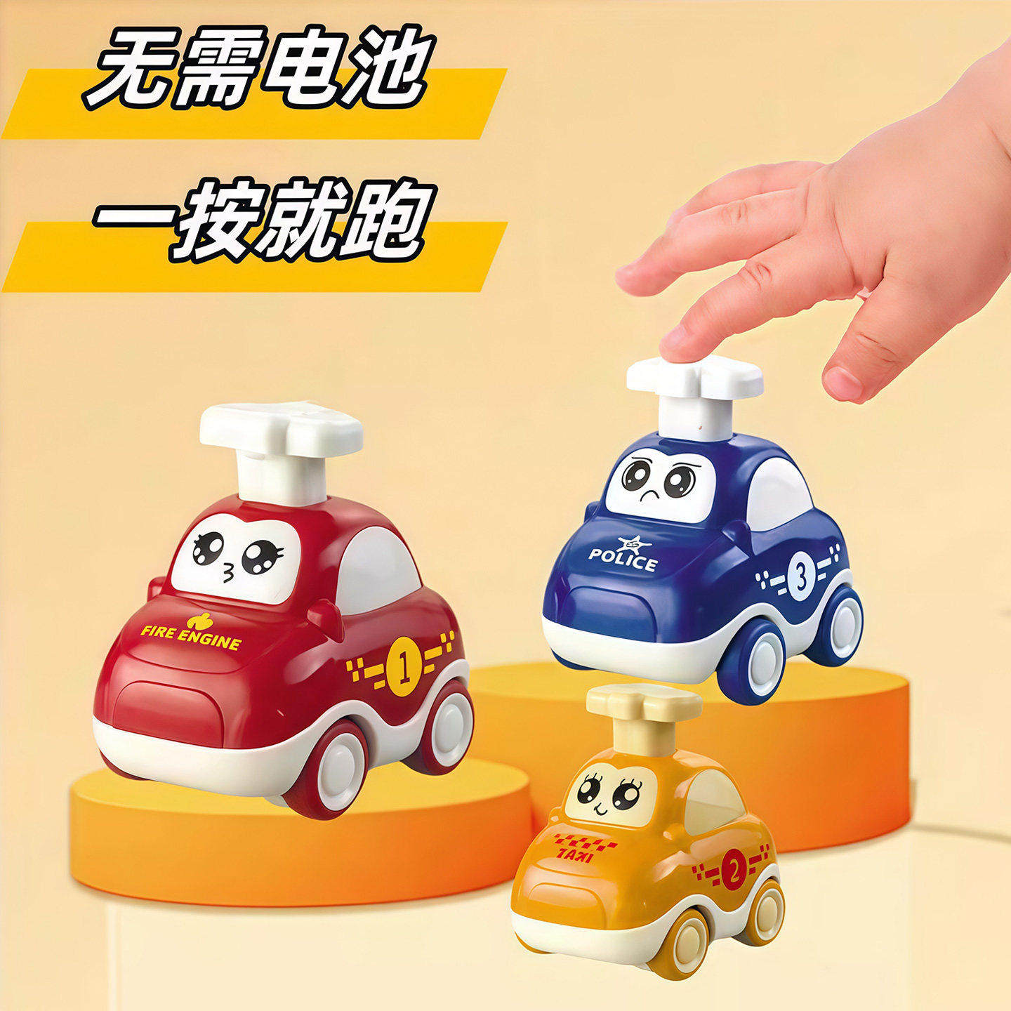 宝宝按压玩具女孩婴儿儿童按压车玩具卡通小汽车男孩惯性耐摔回力,淘宝优惠券,粉丝福利购,淘宝优惠卷