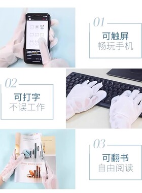 手膜保湿显白细嫩双手细纹