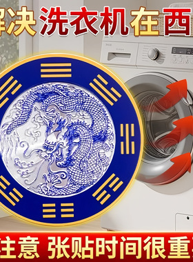 青龙牌贴水龙头上用贴自粘式贴纸