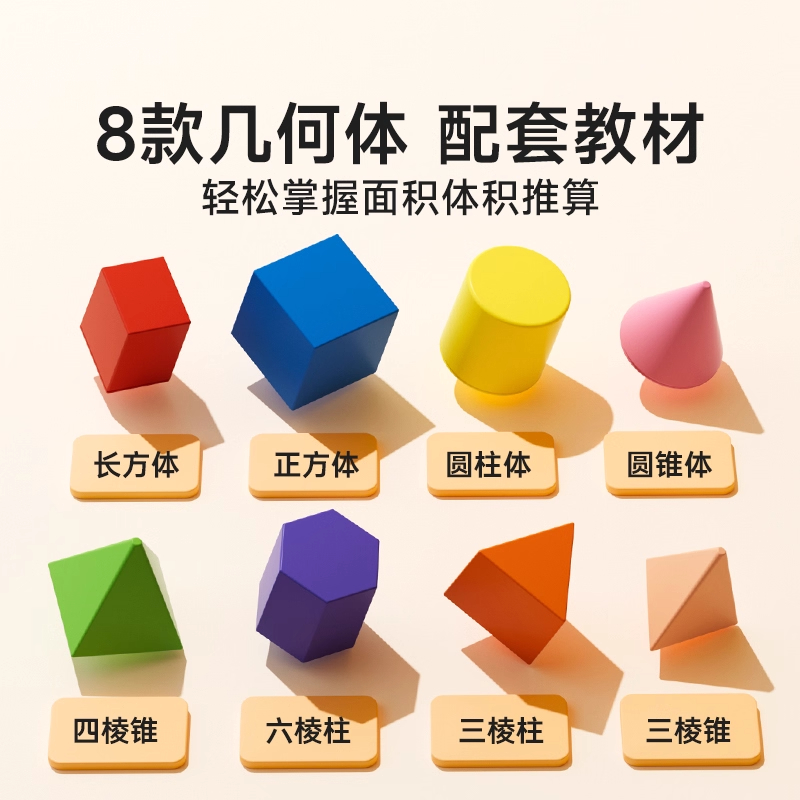儿童DIY立体几何空间思维模型小学数学拉绳几何演变启蒙图教具书 - 图1