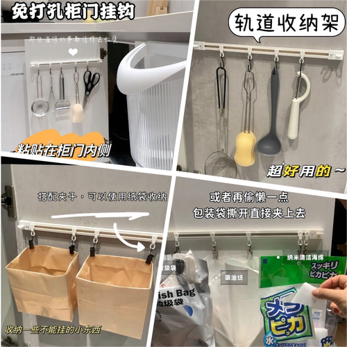 厨房收纳滑动轨道挂钩柜门收纳挂钩神器免打孔橱柜门后收纳置物架 - 图2