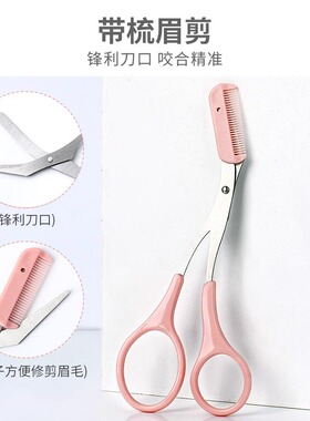 修眉刀安全型眉毛防刮伤剃刮神器