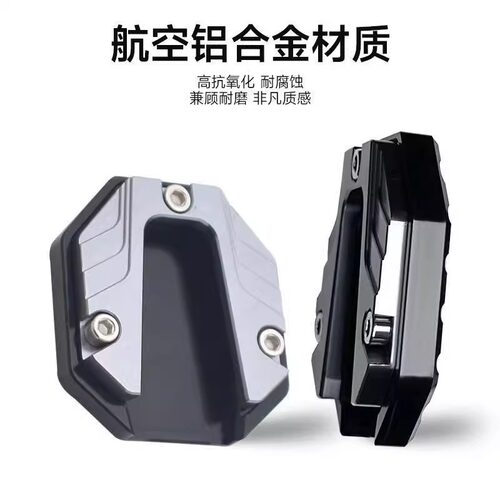 电动车边撑垫脚撑垫摩托车侧脚架垫加大底座加宽脚垫电动车侧边撑 - 图1
