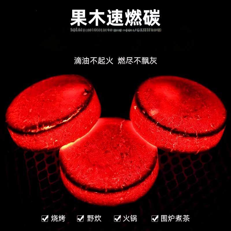 速燃炭无烟烧烤碳果木炭专用易燃竹炭家用方圆炭块围炉煮茶碳助燃