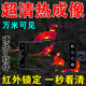 Outdoor night hunting high-definition mobile phone thermal imaging at night woods looking for living creatures infrared locking thermal thermometer telescope