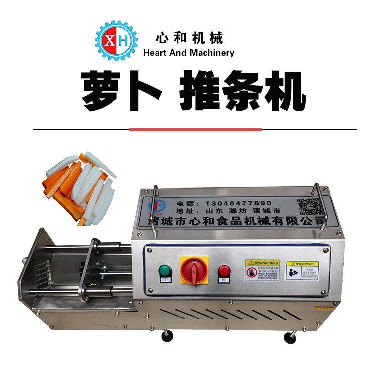 萝卜分条机 黄瓜胡瓜分条设备腌制萝卜条加工设备果蔬切条机,淘宝优惠券,粉丝福利购,淘宝优惠卷