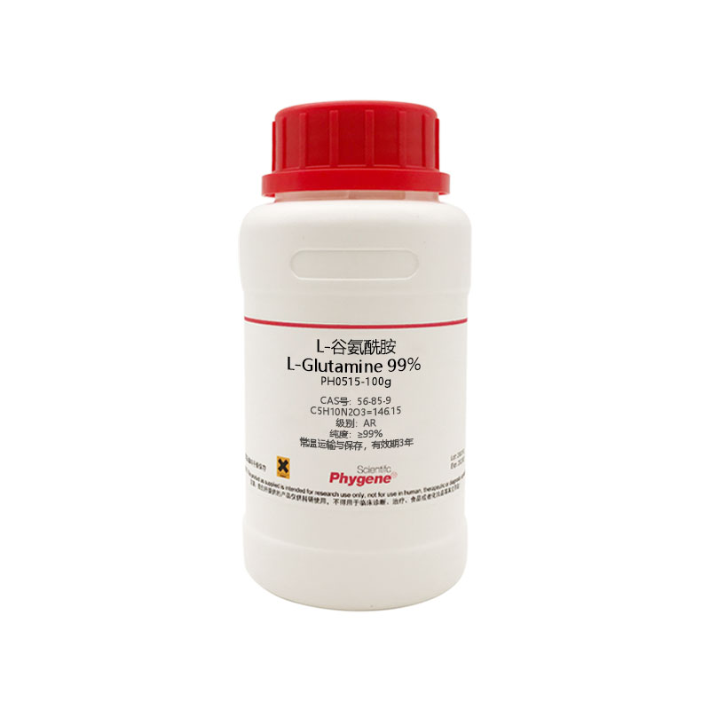 L-谷氨酰胺 L-Glutamine 99% CAS:56-85-9 实验试剂 科研专用 100 - 图3