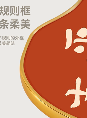 欢迎回家轻奢装饰画入户玄关摆件装饰品酒柜鞋柜客厅电视柜门高档