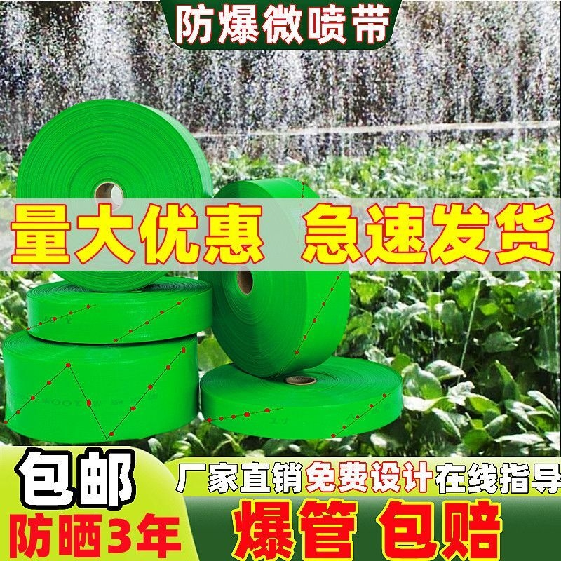 防爆微喷水管农用灌溉水带滴灌软管编织防冻防晒耐高压1寸2寸3寸 - 图1
