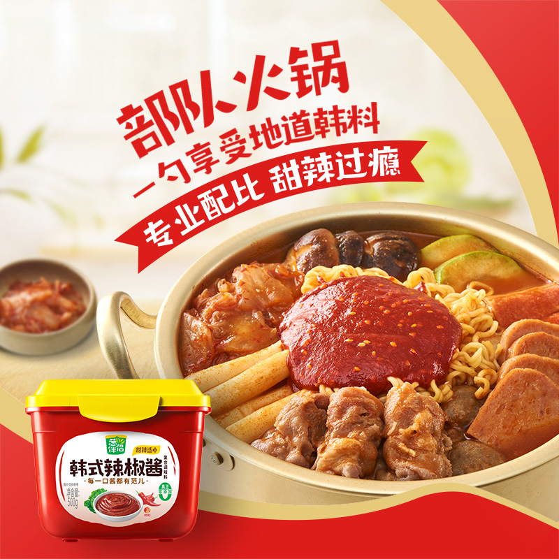 葱伴侣韩式辣椒酱500g*2 欣和石锅拌饭酱辣炒年糕火锅烤肉酱