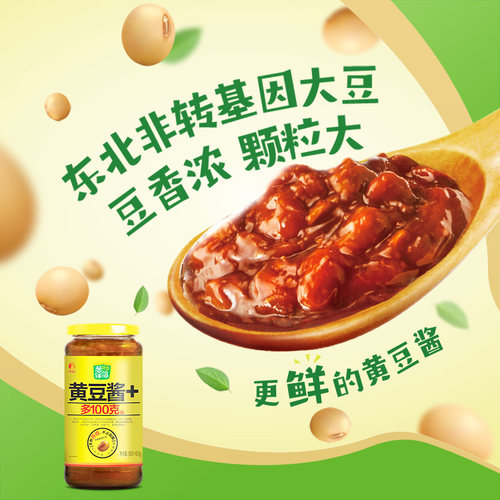 葱伴侣原味黄豆酱900g 原酿豆瓣酱黄豆酱东北大酱拌饭酱拌面酱 - 图0
