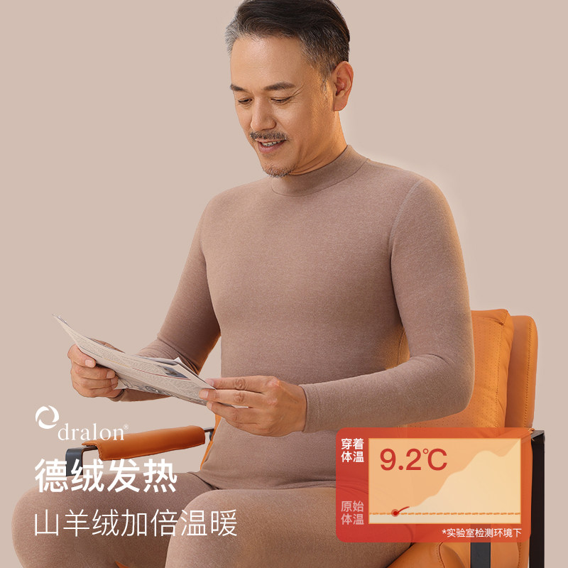 恒源祥保暖内衣中老年人加绒加厚男士秋冬季德绒发热秋衣秋裤套装,淘宝优惠券,粉丝福利购,淘宝优惠卷