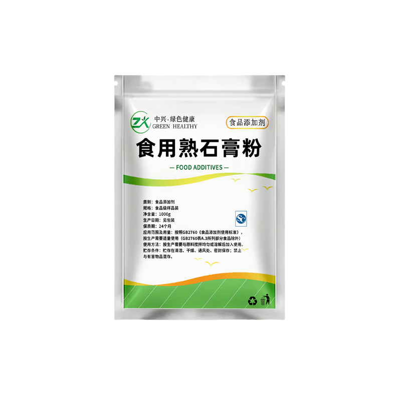 食用熟石膏粉做豆腐点豆腐脑凉豆腐花专用食品级豆制品凝固剂原料