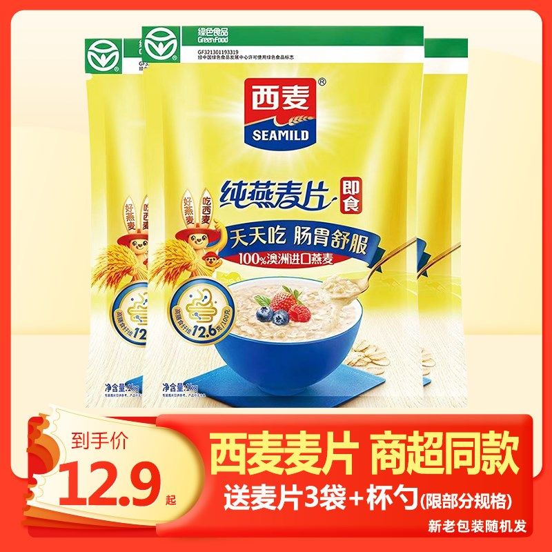 西麦燕麦片 即食 n早餐冲饮速食早餐冲泡营养纯麦片旗舰店官方授,淘宝优惠券,粉丝福利购,淘宝优惠卷