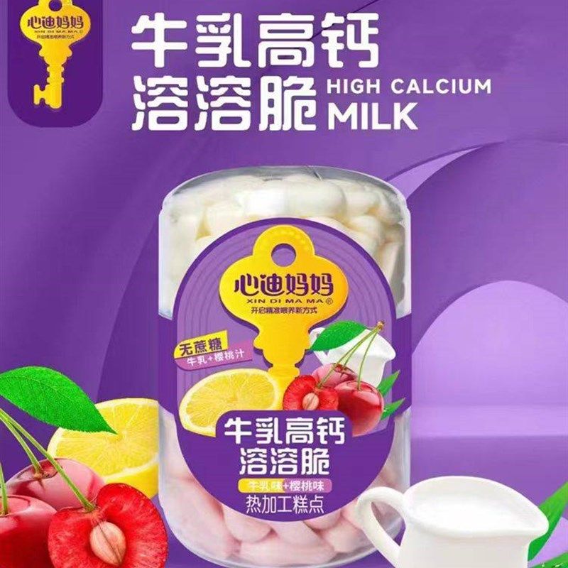 心迪妈妈双层牛乳26g罐酸奶溶溶C豆婴儿溶水果豆溶婴儿豆溶宝宝豆,淘宝优惠券,粉丝福利购,淘宝优惠卷