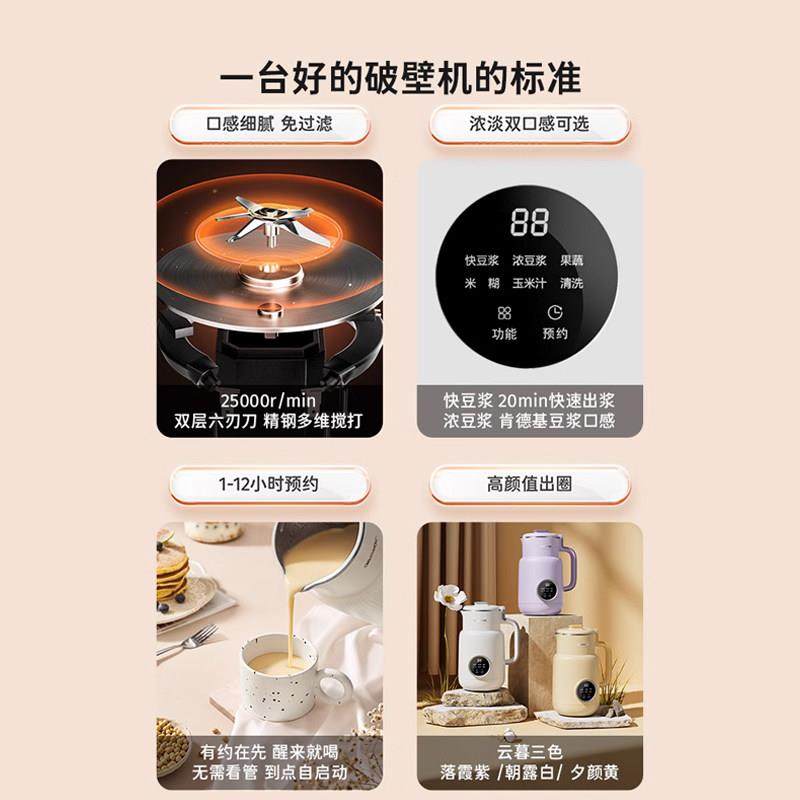 大宇破壁机豆浆机家用小型全自动1一2人新款静低音迷你料理烹饪机,淘宝优惠券,粉丝福利购,淘宝优惠卷