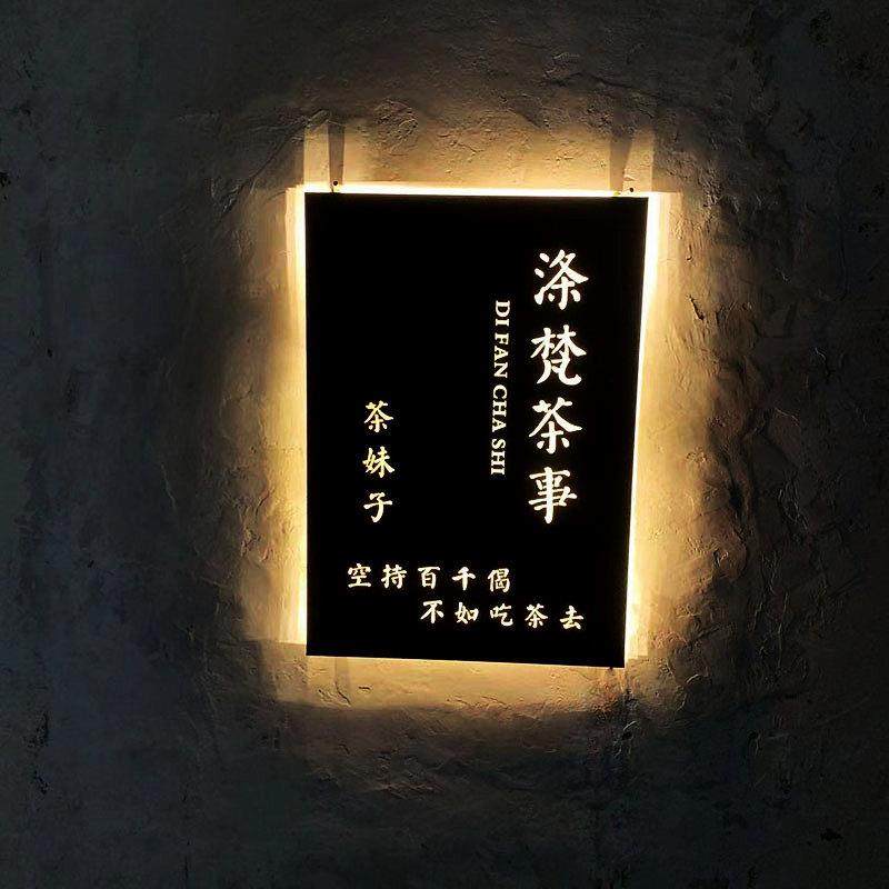 镂空灯箱发光招牌定制电池门牌充电广告牌投影铁锈民宿双面发光牌,淘宝优惠券,粉丝福利购,淘宝优惠卷