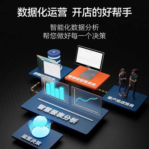 智掌柜新品码上餐厅收银机一体机触摸屏收款机餐饮饭店奶茶专用扫 - 图1