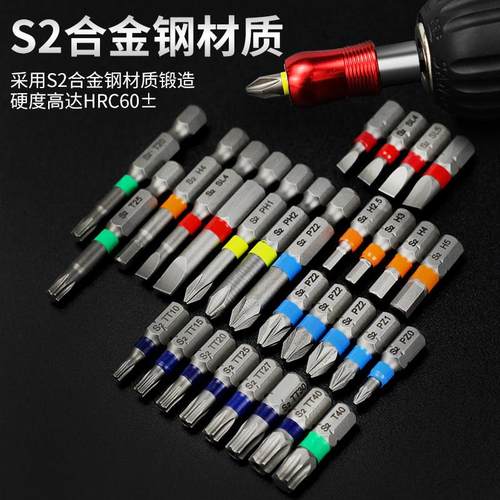 短批头套装电动螺丝刀头磁性十字内六角梅花手电钻起子头盒装改锥 - 图0