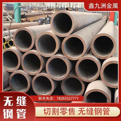 无缝钢管圆钢厚壁薄壁大小口径20#45号碳钢钢管Q345D铁管空心圆管 - 图1