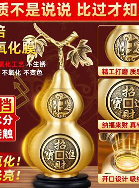 铜葫芦摆件八卦开口空心家居卧室挂件纯黄铜开盖招财进宝葫芦大号