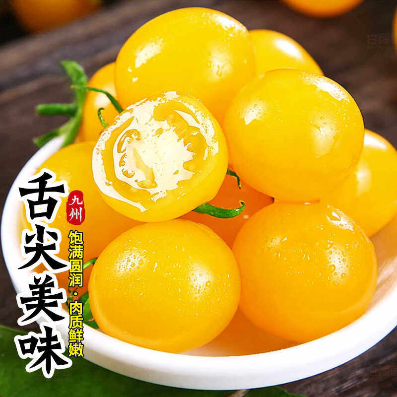脆甜黄圣女果苗秧苗千禧樱桃小番茄苗四季阳台盆栽南方种水果苗籽,淘宝优惠券,粉丝福利购,淘宝优惠卷