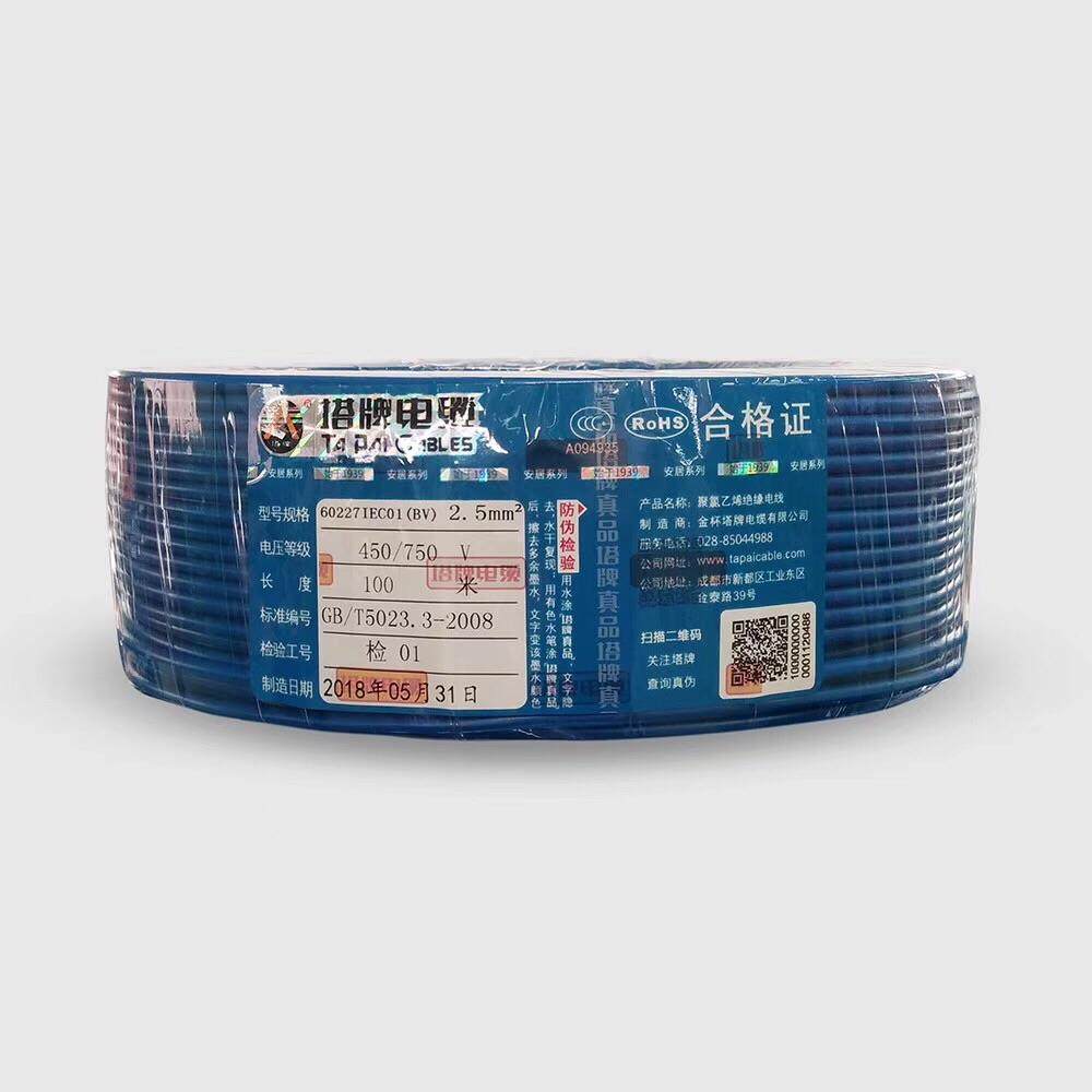 金杯塔牌电线BV 1.5 2.5 4 6平方铜芯电线家装家用国标单芯硬电线,淘宝优惠券,粉丝福利购,淘宝优惠卷