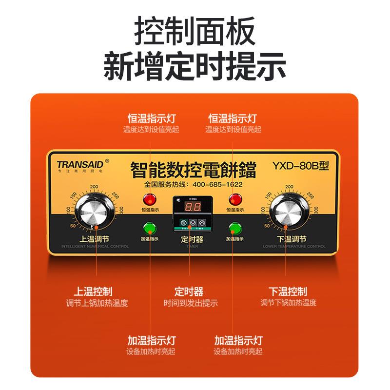 Factory electric baking pan commercial pancake machine thousand-layer pancake sauce pancake electric pancake oven pancake machine in-law pancake