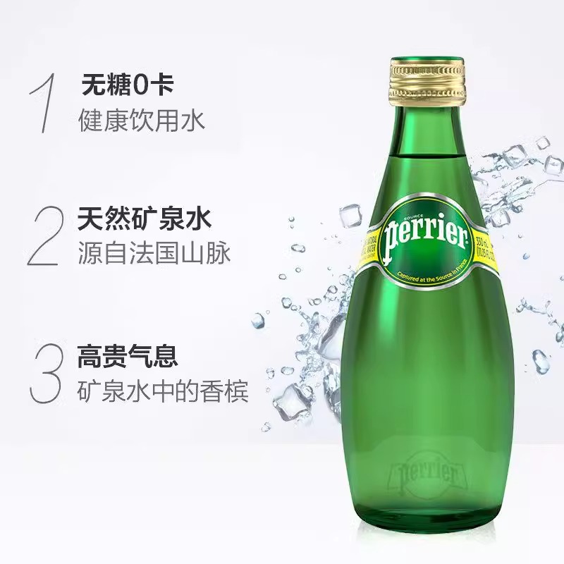 正品法国进口Perrier颂家巴黎水柠檬青柠果味气泡水330ml*24 - 图2