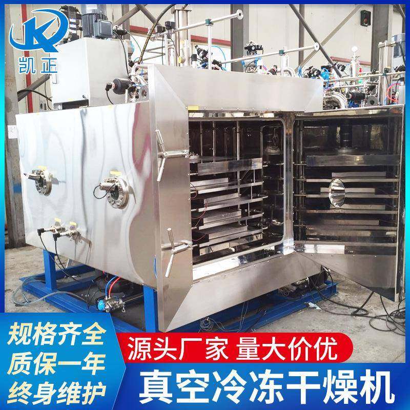 牛肉真空冷冻干燥机 玉米冷冻干燥机 胡萝卜冻干机,淘宝优惠券,粉丝福利购,淘宝优惠卷