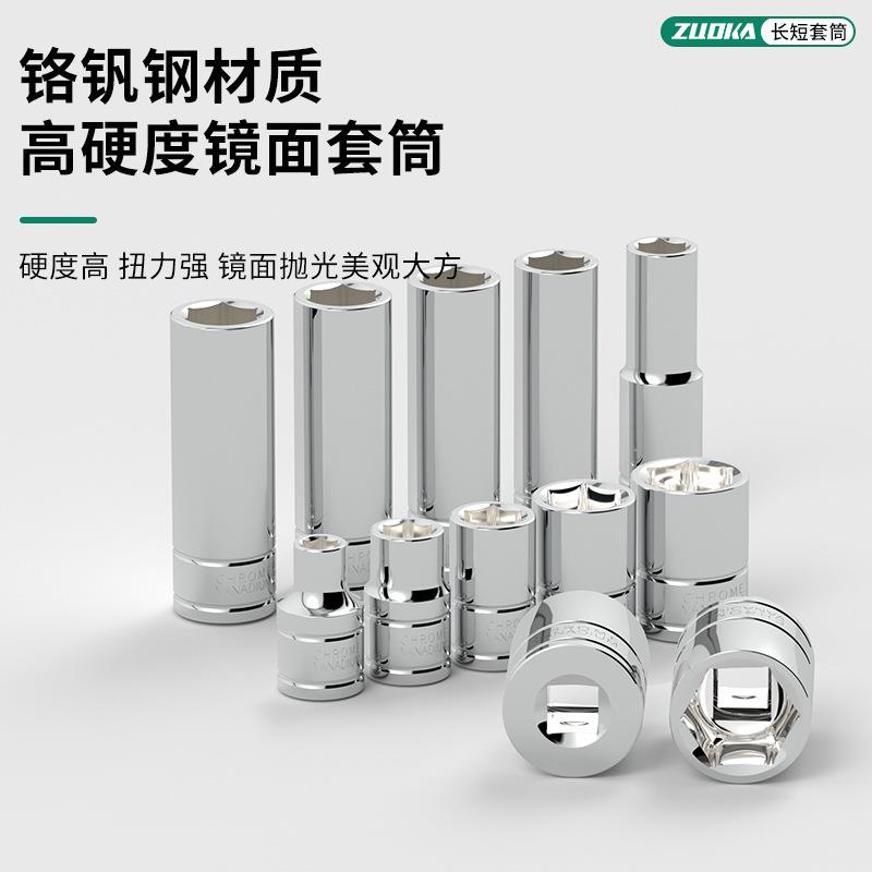 61件套中飞套筒套装10mm系列3/8棘轮汽修工具套筒扳手随车工具 - 图1
