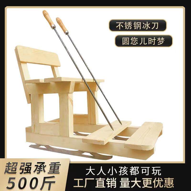 冰车儿童户外成人双人单人单腿驴东北老式冰爬犁冰锥实木滑冰车 - 图2