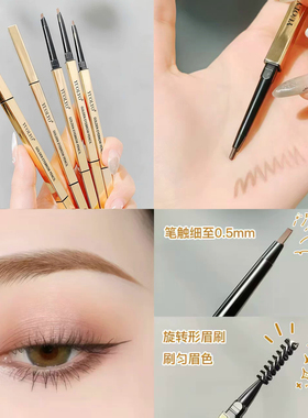 眉笔防水持久不脱色旗舰店官方正品初学者极细自然根根分明易上色