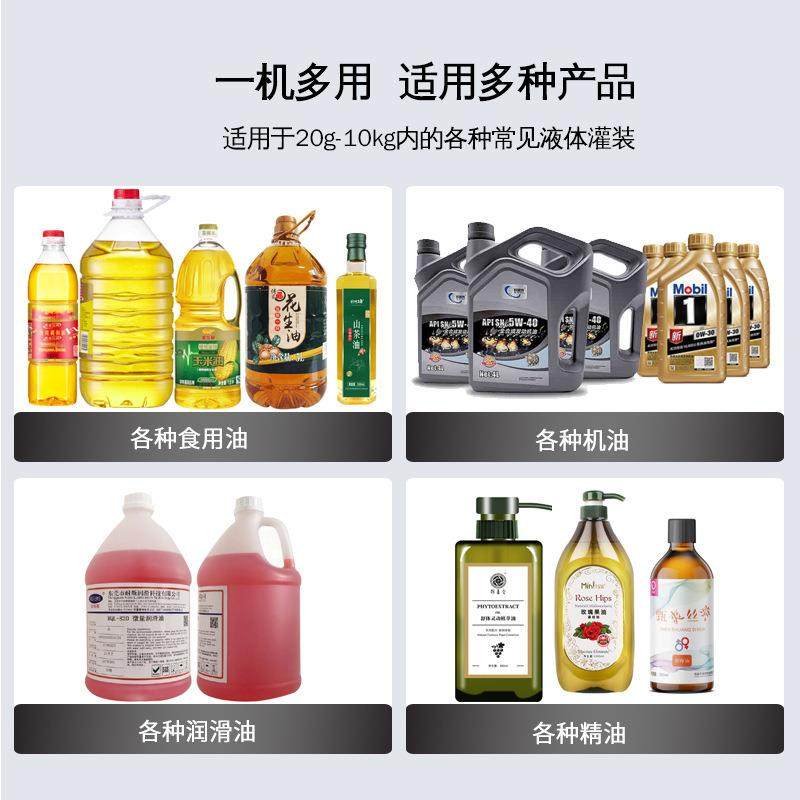 【弗莱德L12】液体灌装机称重定量花生油机油食用油润滑油分装机,淘宝优惠券,粉丝福利购,淘宝优惠卷