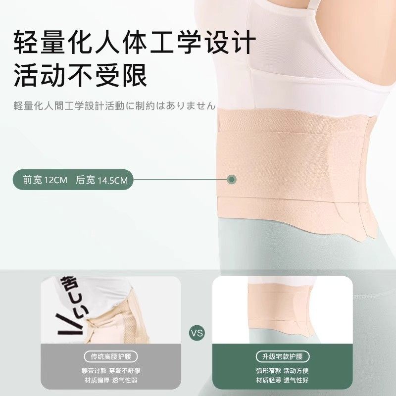 日本进口超薄款男女款护腰带腰椎间盘劳损久坐腰部腰痛窄款腰托夏,淘宝优惠券,粉丝福利购,淘宝优惠卷