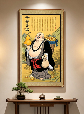 中式大肚弥勒佛正对门挂画