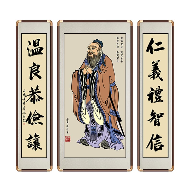 孔子画像挂画孔夫子挂像中式客厅玄关书房老子孟子中堂对联装饰画
