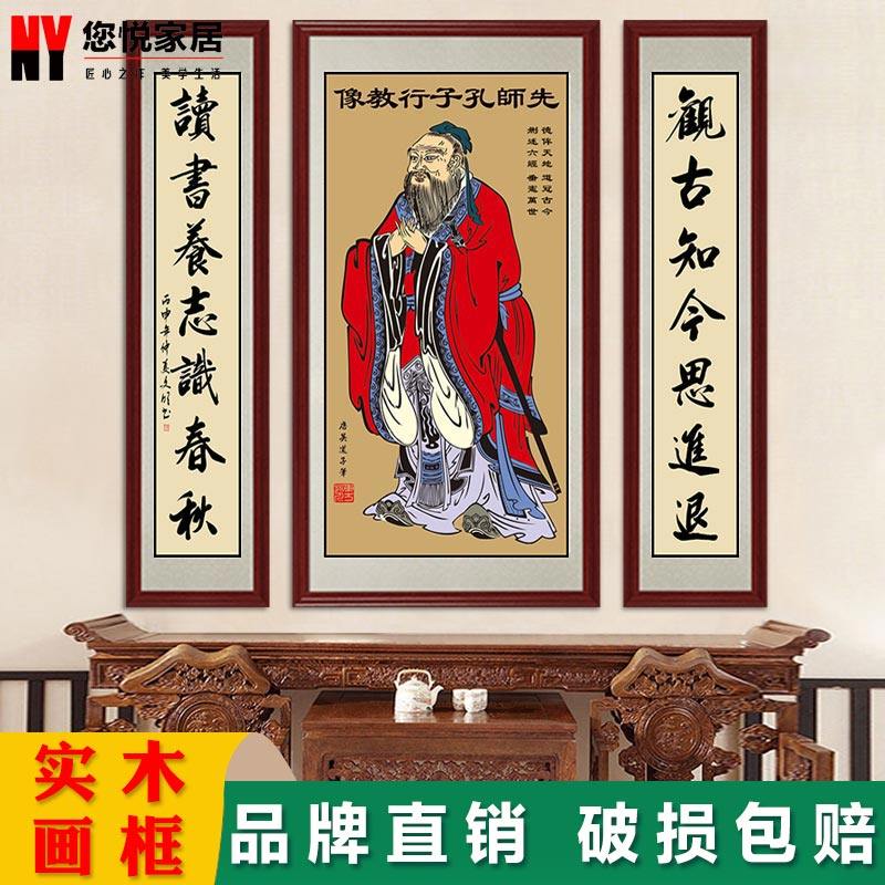 孔子画像挂画孔夫子挂像中式客厅玄关书房老子孟子中堂对联装饰画