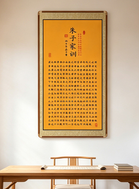 新中式曾国藩家训励志装饰画