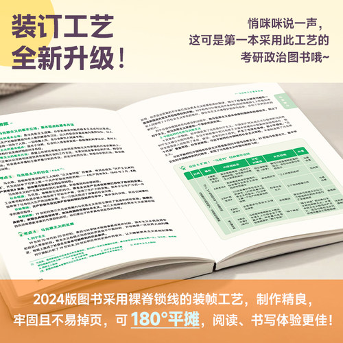 徐涛核心考案2027考研政治 通关优题库 背诵笔记预测3套卷101思想政治理论教材 肖秀荣1000题肖四肖八26腿姐老师背诵手册冲刺6套卷 - 图3