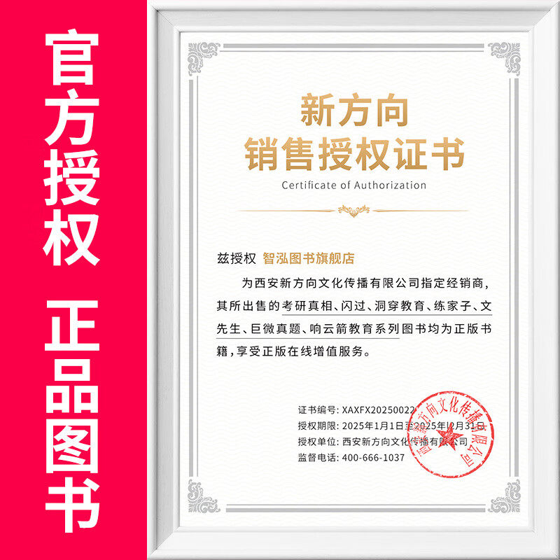 官方授权店】2027考研真相英语一英语二巨微文化2026历年真题解析配套网课词汇阅读长难句写作文07-26考研英语pdf电子版资料,淘宝优惠券,粉丝福利购,淘宝优惠卷