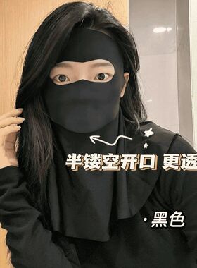 可喝水版脸基尼护脖颈防晒面罩夏季全脸口罩防紫外线遮阳脸罩透气